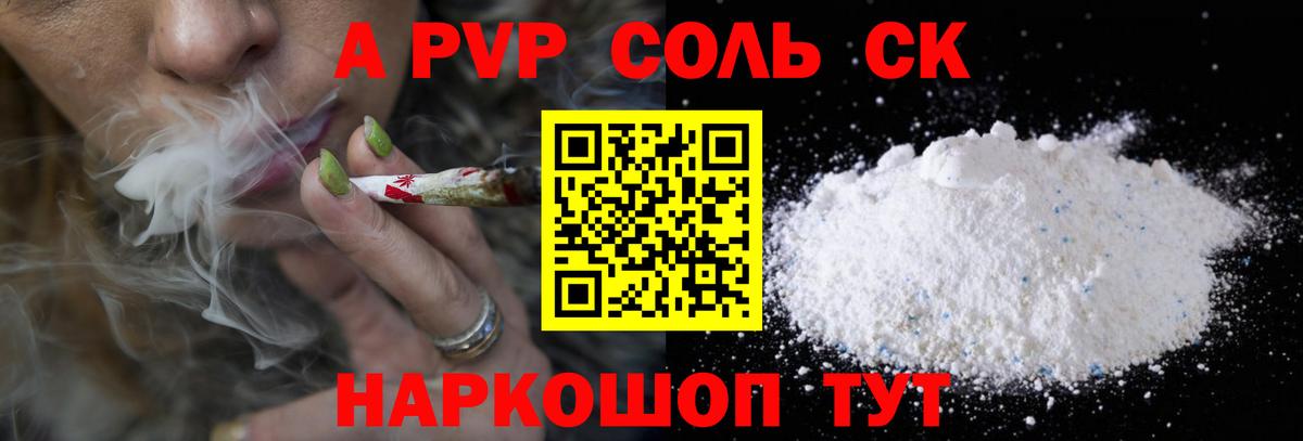 A-PVP СК Шадринск