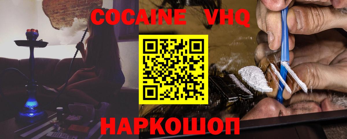 COCAIN Боливия Шадринск