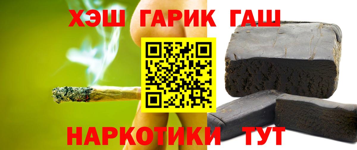 ГАШИШ хэш Шадринск