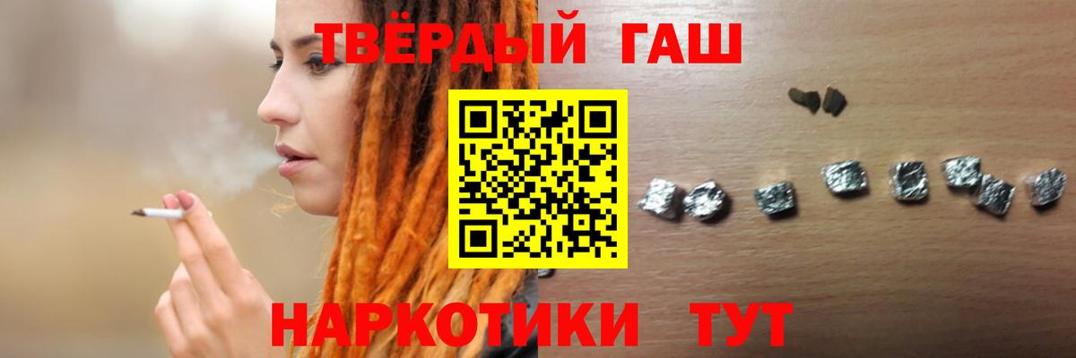 ГАШ убойный  ГАШ  ГАШ VHQ  Шадринск  Вход с VPN 