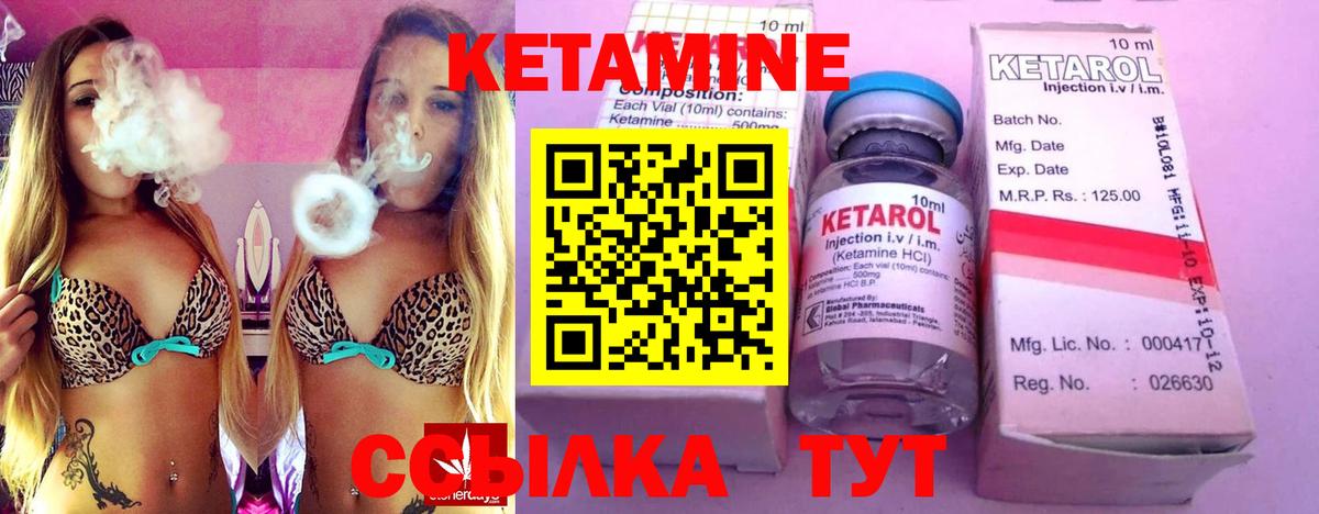 Кетамин VHQ  Вход с VPN  КЕТАМИН VHQ  Шадринск 