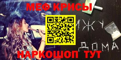 мефедрон мука Камышлов