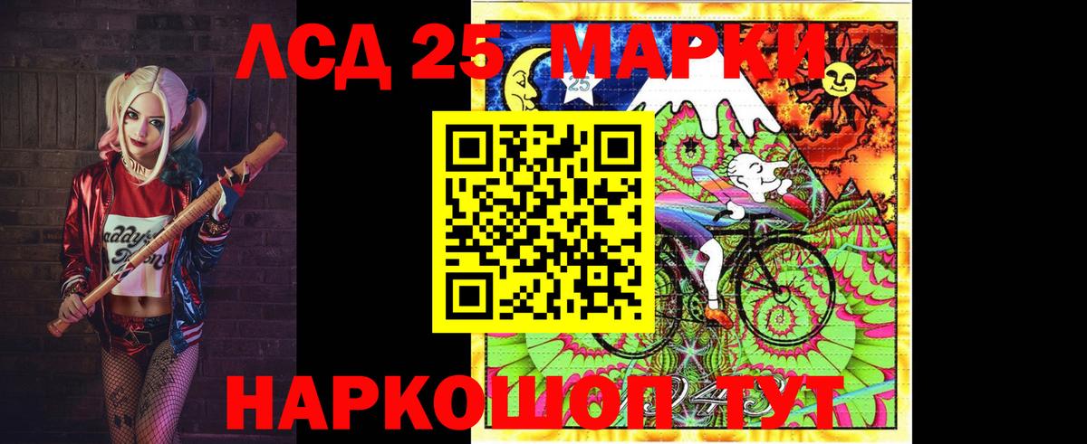 Шадринск  ЛСД экстази ecstasy  Вход с VPN  Лсд 25 экстази ecstasy 