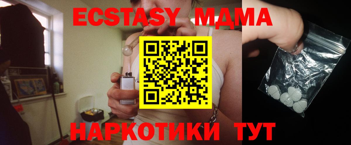 MDMA молли Шадринск