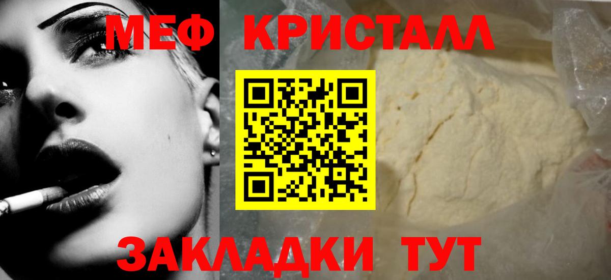 МЕФ  Вход с VPN  Шадринск  Мефедрон мяу мяу 