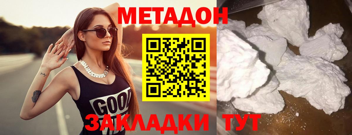 Шадринск  МЕТАДОН мёд  darknet состав  Вход с VPN  МЕТАДОН белоснежный 