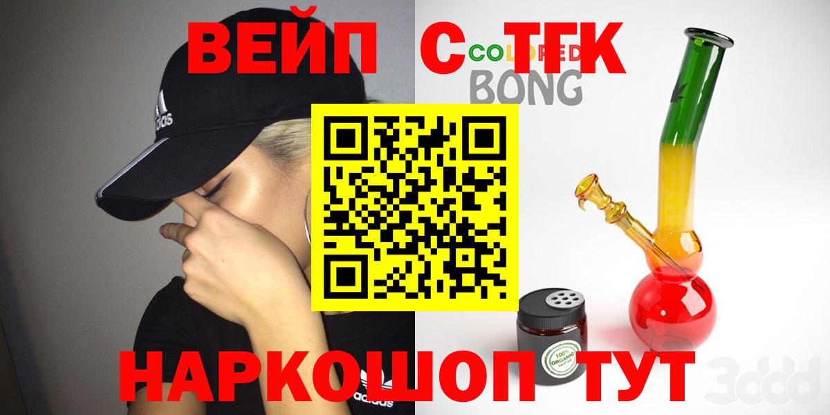 цены   Дистиллят ТГК вейп с тгк  Вход с VPN  Шадринск 